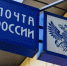 Брянские почтовики приняли участие в торжествах по случаю Дня печати - Газета Мглинские Вести