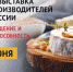 Малых и средних предпринимателей Брянской области ждут на выставках в Ялте и Курске - Газета Мглинские Вести