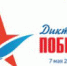 В Брянской области для написания «Диктанта Победы» будет открыта 21 площадка - Газета Мглинские Вести