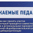Брянских педагогов приглашают принять участие во всероссийском опросе - Газета Мглинские Вести