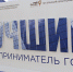 Лучших предпринимателей чествовали в Брянске - Газета Мглинские Вести