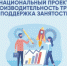 Повышением производительности труда начнут заниматься три первых брянских предприятия - Газета Мглинские Вести
