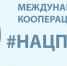 Минсельхоз начинает отбор сельхозтоваропроизводителей для заключения соглашений в рамках нацпроекта «Международная кооперация и экспорт» - Газета Мглинские Вести