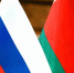 Международный форум пройдет в Брянске - Газета Мглинские Вести