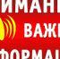 Перерывы в вещании - Газета Мглинские Вести