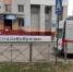 Сражающихся с коронавирусом врачей необычно поблагодарили в Брянске - Газета Мглинские Вести