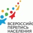 Первая цифровая Всероссийская перепись населения: какой она будет? - Газета Мглинские Вести