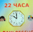 Родители, ваш ребенок дома? - Газета Мглинские Вести