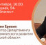 Директор брянского экономдепартамента позовет экспортеров, чтобы рассказать о помощи государства - Газета Мглинские Вести