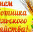 http://mgladm.ru/redaktor/i/160284011619772.jpg - Мглинский район