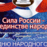 С Днем народного единства брянцев поздравит областная филармония - Газета Мглинские Вести
