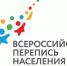 КАК ПРОЙДЕТ ПЕРВАЯ ЦИФРОВАЯ ПЕРЕПИСЬ В РОССИИ: ЧТО ПОКАЗАЛ «ТЕСТ-ДРАЙВ» ТЕХНОЛОГИЙ? - Газета Мглинские Вести