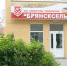 «Брянсксельмаш» посетит посол Республики Беларусь Владимир Семашко - Газета Мглинские Вести