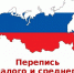 Росстат приглашает малый бизнес принять участие в экономической переписи - Газета Мглинские Вести