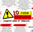 Не станьте жертвой мошенников - Газета Мглинские Вести