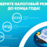 Почти все брянские предприниматели ушли с ЕНВД, оставшимся надо поторопиться - Газета Мглинские Вести
