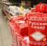 Информацию о дефиците сахара в Брянской области опровергли - Газета Мглинские Вести