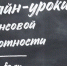 В Брянской области стартовали онлайн-уроки финансовой грамотности для школьников - Газета Мглинские Вести