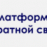 Жителям Брянщины рассказали о платформе обратной связи - Газета Мглинские Вести