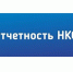 Публикация отчетов о деятельности некоммерческих организаций в электронной форме - Газета Мглинские Вести