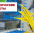 Внимание! Технические работы! - Газета Мглинские Вести