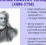 335 лет со дня рождения В.Н.Татищева —  русского государственного деятеля, историка - Межпоселенческая ЦБС