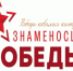Всероссийский Урок мужества «Знаменосцы Победы» - Газета Мглинские Вести