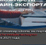 Брянских предпринимателей научат экспортировать через интернет - Газета Мглинские Вести