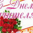 https://content.foto.my.mail.ru/mail/mgladm/1/h-49.jpg - Мглинский район