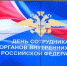 В Брянске наградили лучших сотрудников органов внутренних дел - Газета Мглинские Вести