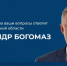 Губернатор Брянской области Александр Богомаз ответит на вопросы жителей региона - Газета Мглинские Вести