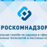 Роскомнадзор предупредил о распространении фейков - Газета Мглинские Вести