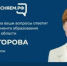 На вопросы брянцев в прямом эфире ответила Елена Егорова - Газета Мглинские Вести