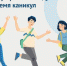 В Брянске на время летних каникул трудоустроят не менее 770 подростков - Газета Мглинские Вести