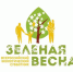 В Брянске состоится экологический субботник «Зеленая весна» - Газета Мглинские Вести