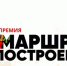 Туристические объекты Брянской области стали лауреатами премии «Маршрут построен» - Газета Мглинские Вести