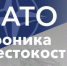 В Брянском краеведческом музее стартует выставка «НАТО. Хроника жестокости» - Газета Мглинские Вести