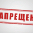 Брянцам напомнили перечень веществ и предметов, запрещенных на массовых мероприятиях - Газета Мглинские Вести