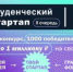 Брянские студенты могут получить грант на стартап - Газета Мглинские Вести