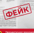 В Брянской области опровергли фейк о принудительной эвакуации жителей приграничных населенных пунктов - Газета Мглинские Вести