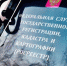 Брянский Росреестр напоминает о недопустимости нарушения земельного законодательства - Газета Мглинские Вести