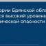 На территории Брянской области сохраняется высокий уровень террористической опасности - Газета Мглинские Вести