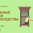 Брянцев приглашают принять участие во Всероссийском форуме «СОЦИАЛЬНЫЕ ПРАКТИКИ ДОБРОСОСЕДСТВА» - Газета Мглинские Вести