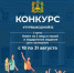 Жителей Брянска пригласили принять участие в конкурсе «ТурВыходной32» - Газета Мглинские Вести