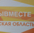 В Брянске продолжает работу волонтерский штаб #МыВместе по оказанию помощи мобилизированным  военнослужащим  и их семьям - Газета Мглинские Вести