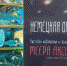 В Брянске открылась выставка живописных и графических произведений Меера Аксельрода «Немецкая оккупация» - Газета Мглинские Вести