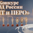 Сотрудники УМВД России по Брянской области вошли в число победителей конкурса МВД России «Щит и перо – 2022» - Газета Мглинские Вести
