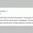 Александр Богомаз: ВСУ снова обстреляли поселок Суземка с помощью РСЗО - Газета Мглинские Вести