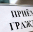 Заместитель руководителя следственного управления СК РФ по Брянской области проведет прием граждан - Газета Мглинские Вести
