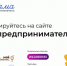Жительницы Брянской области могут попасть в проект «Мама-предприниматель» и получить 100 тыс рублей - Газета Мглинские Вести
